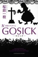 /Gosick 4