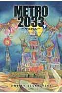 Metro2033 ��