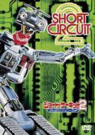 Short Circuit 2