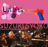 ھͻ/Syoko Suzuki With Jack-tati  Shinobu Kawai (+cd)