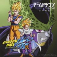 Kokoro No Hane (Dragon Ball Version)