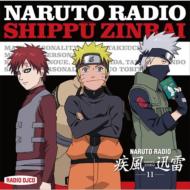 NARUTO RADIO Shippu Jinrai 11