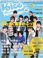 Voice Newtype No 037 Newtype The Live 特撮ニュータイプ 10年7月号増刊 Newtype Hmv Books Online Online Shopping Information Site English Site