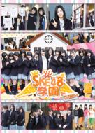 SKE48w DVD-BOX II