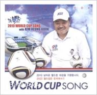 2010 World Cup Song