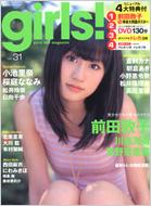 Girls! Vol.31 �o�t�ЃX�[�p�[���b�N