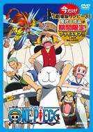 劇場版ワンピース】 ワンピース : ONE PIECE | HMV&BOOKS online - DCTD-2004