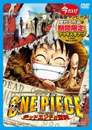 One Piece The Movie Dead End No Bouken