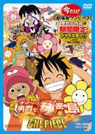 Hmv店舗在庫一覧 ワンピース The Movie オマツリ男爵と秘密の島 One Piece Hmv Books Online Dctd 2437