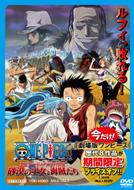 One Piece Episode Of Arabasta Sabaku No Oujo To Kaizoku Tachi