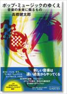 �|�b�v�E�~��-�W�b�N�̂䂭�� ���y�̖����ɑh�����