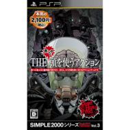 SIMPLE2000 Series Portable!! Vol.3 The Honto ni Atama wo Tsukau Action: Dead Head Fred