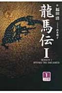 NHK大河ドラマ オリジナル･サウンドトラック 龍馬伝 Vol.2 | HMV&BOOKS online - WPCL-10782