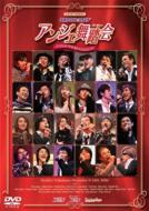 Live Video Neoromance Festa Angeparty