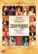 Live Video Neoromance Festa Kiniro No Corda-Primopasso-Seisogakuinsai