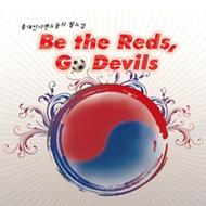 Various/OCfB[Yoh̃[hJbvF Be The Reds Go Devils