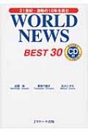 WORLD@NEWS@BEST30 21IE10Nǂ