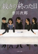 �ق��̏I������