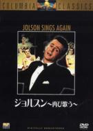 Jolson Sings Again