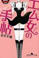 �G�����̎蒟
