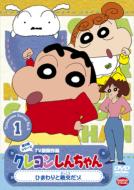 Crayon Shinchan Tv Ban Kessaku Sen Dai 5 Ki Series 1 Himawari To Zekkou Da Zo