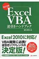 Excelvba�t�����n���h�u�b�N Excel2010 / 2007 / 2003 / 2002