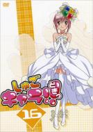 Shugo Chara!! Doki 16