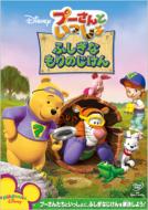 My Friends Tigger & Pooh : This Mystery Is History