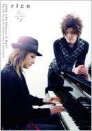 Re:birth It Coolsounds Evolution