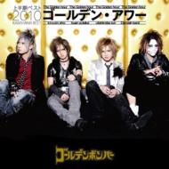 Golden Hour-Kamihanki Best 2010-