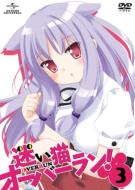 Mayoi Neko Overrun! 3