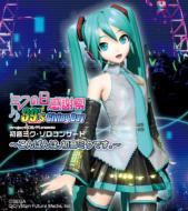 Miku No Hi Kanshasai 39's Giving Day Project Diva Presents Hatsune Miku Solo Concert-Konbanaha.