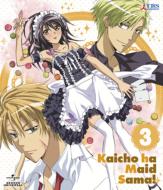 Kaichou Ha Maid Sama! 3