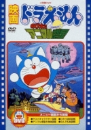 Eiga Doraemon Nobita To Animal Planet