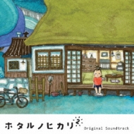 Hotaru No Hikari 2 Original Soundtrack