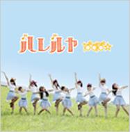 Hallelujah(Business Class)