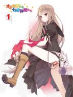 Okamisan And Seven Companions Vol.1(+CD)