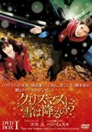 オリ特】ソン・ジュンギ『ボクとマウミの物語』｜HMV&BOOKS onlineニュース