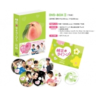 Momo Love!! No Cut Version DVD-BOX II (Standard Edition)