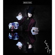くちづけ (+DVD)【初回限定盤】 : BUCK-TICK | HMV&BOOKS online 
