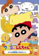 Crayon Shinchan Tv Ban Kessaku Sen Dai 5 Ki Series 6 Action Kamen Tai Touchan Da Zo