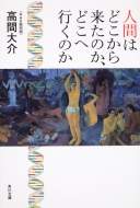 �l�Ԃ͂ǂ����痈���̂��A�ǂ��֍s���̂� �p�앶��