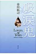 z܋S Lovers@of@Tears