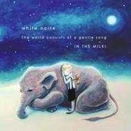 IN THE MILK!/White Noise The World Consists Of A Gentle Song