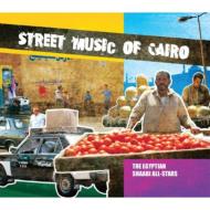 Street Music Of Cairo