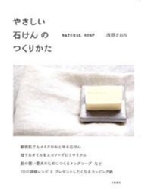 �₳�����΂���̂��肩�� Naturalsoap