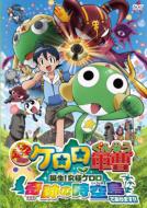 Chou Gekijou Ban Keroro Gunsou Tanjou!Kyuukyoku Keroro Kiseki No Jikuu Jima De Arimasu!!