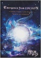 Emergence from COCOON`Tour Final Live Film`