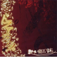 ޤ/ɥޥå(Type A)(+dvd)(Ltd)