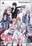 まさにコンプリート版！PSP『花帰葬』｜HMV&BOOKS onlineニュース